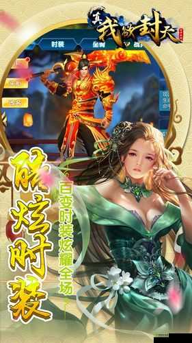 真我欲封天职业选择推荐，哪个角色好玩