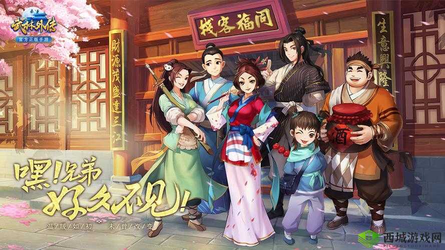 武林外传官方手游镜像世界副本攻略，资源管理的艺术