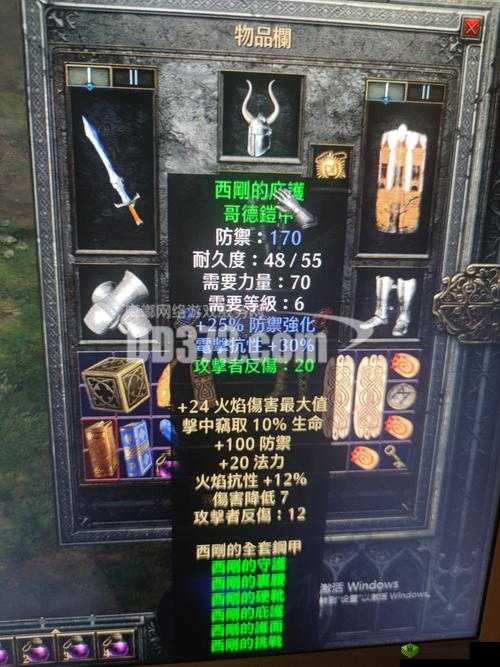 暗黑之书最强装备选择,前期用锻造套装