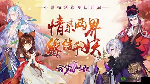 腾讯游戏首度合作完美世界,云梦四时歌闪耀2018