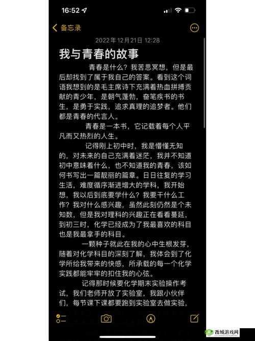 毛都没长齐的初学生:他们的青春与成长故事
