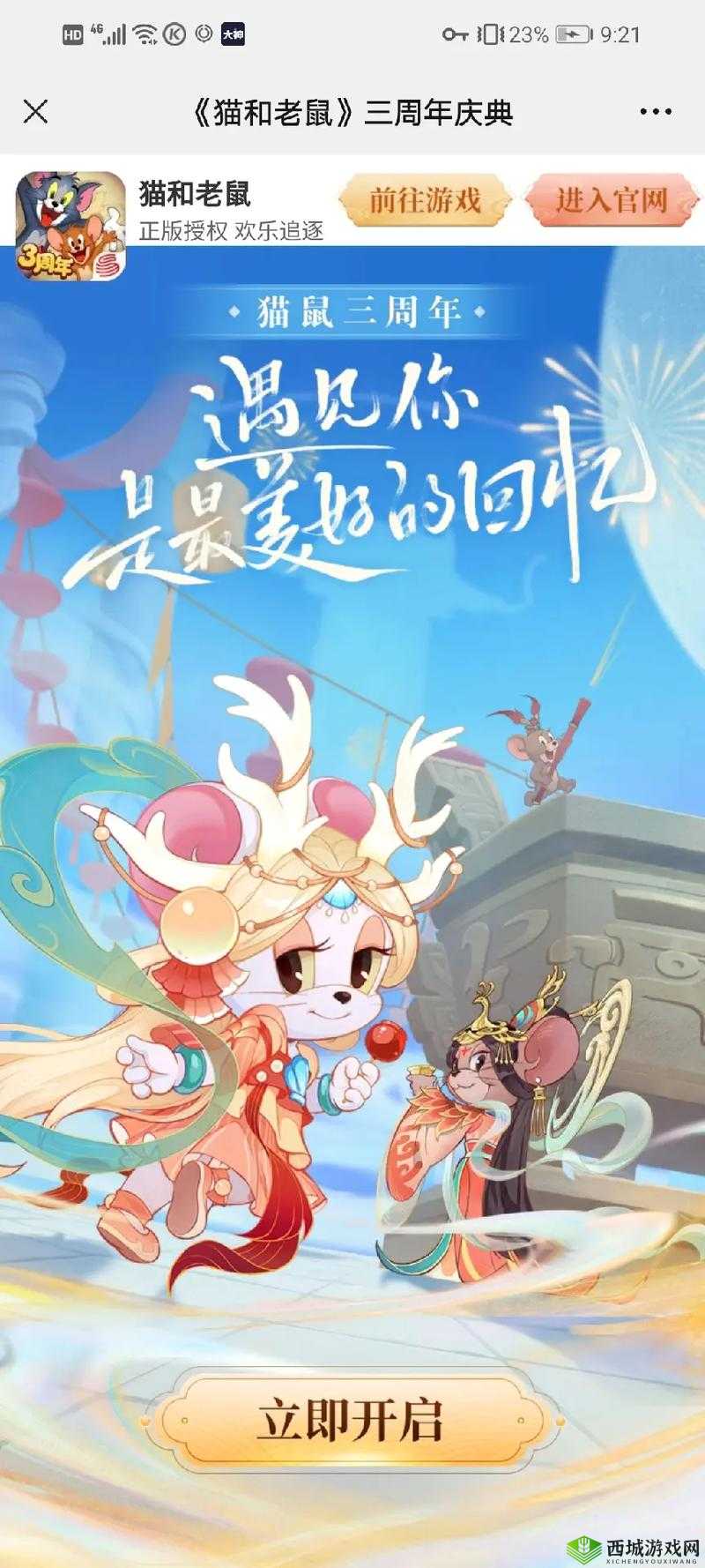 猫和老鼠手游新手攻略,重返童年,欢乐追逐