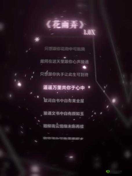 兴云弄雨又春风枕瑶钗：一段唯美而神秘的情感故事