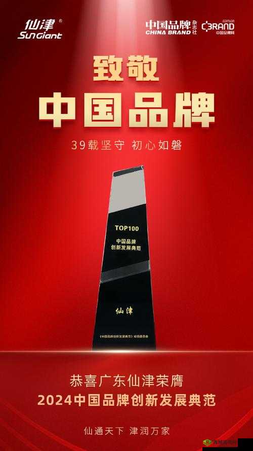 久久国产品精:致力于提供优质国货的卓越品牌