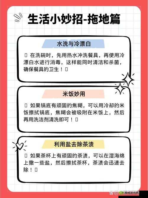 厨房一次又一次的索要刷碗总口诀:破解洗碗难题的秘籍