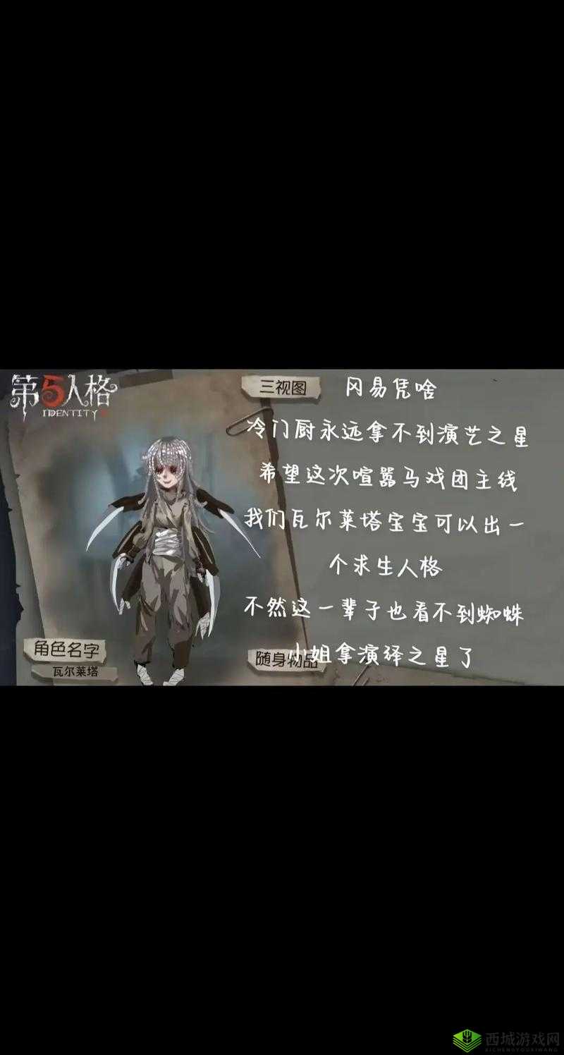 第五人格蜘蛛高手养成记,妹子亲授蜘蛛玩法秘籍