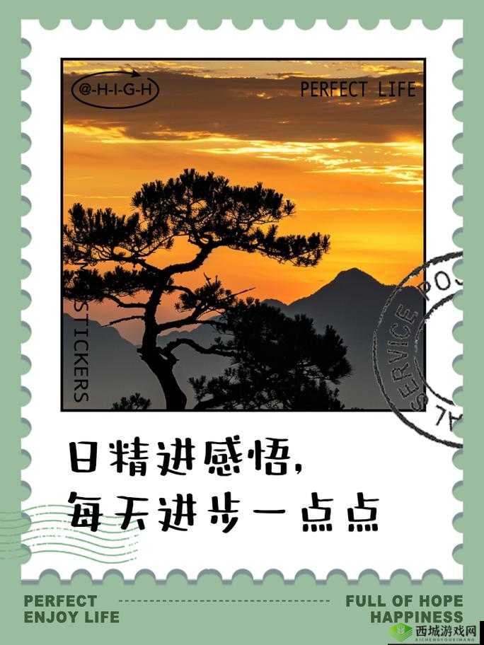 日日精进久久为功:持之以恒坚持不懈努力奋斗终会成功