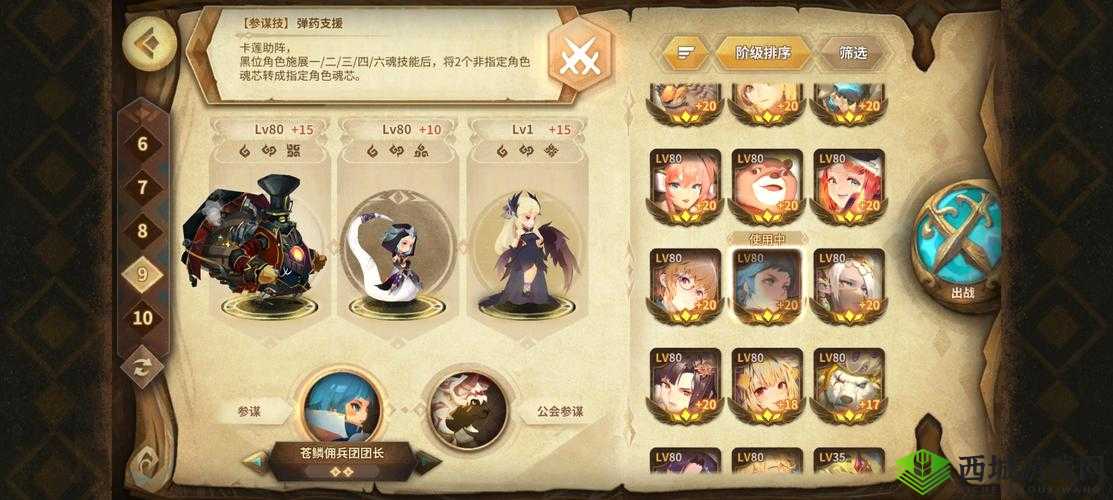 万象物语讨伐巨兽挑战技巧攻略