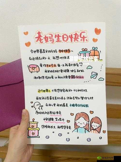 妈妈成为儿子生日礼物:一份特殊的爱的馈赠