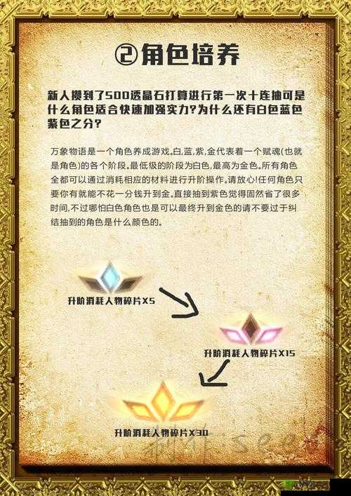 万象物语挑战模式T18通关攻略