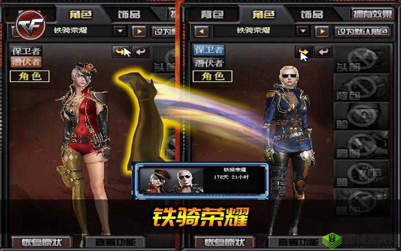 荣耀铁骑金色坐骑哪只好?坐骑汇总