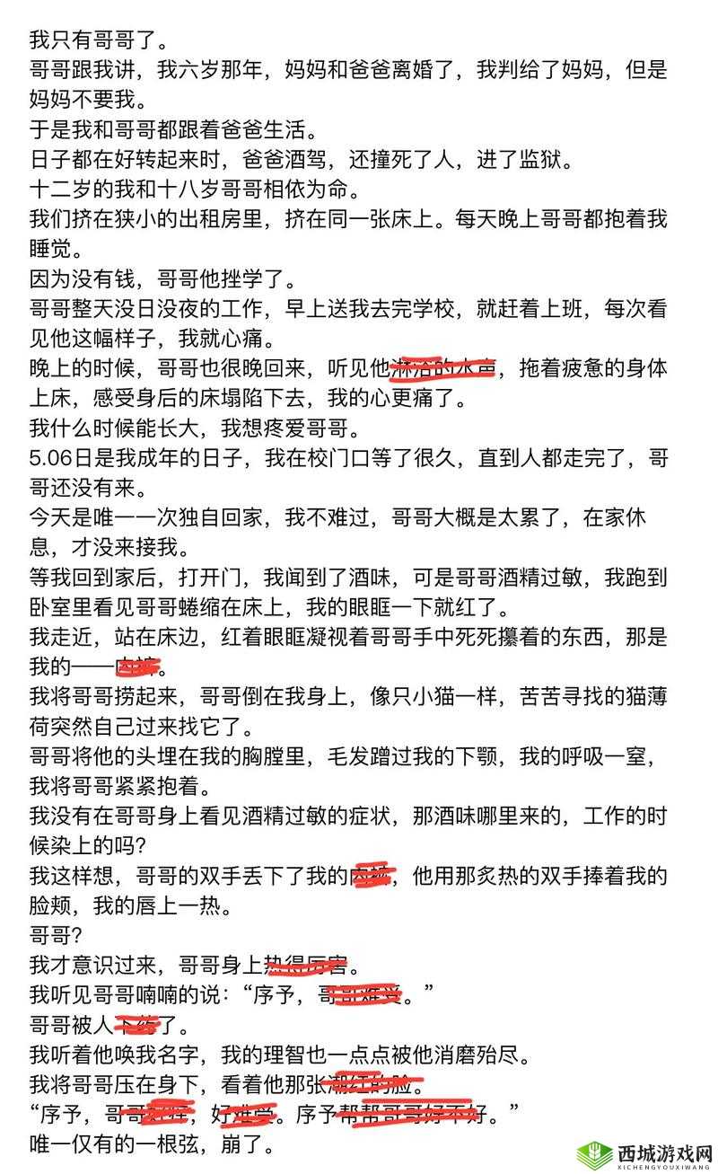 双男主车书细写:一场惊心动魄的冒险之旅