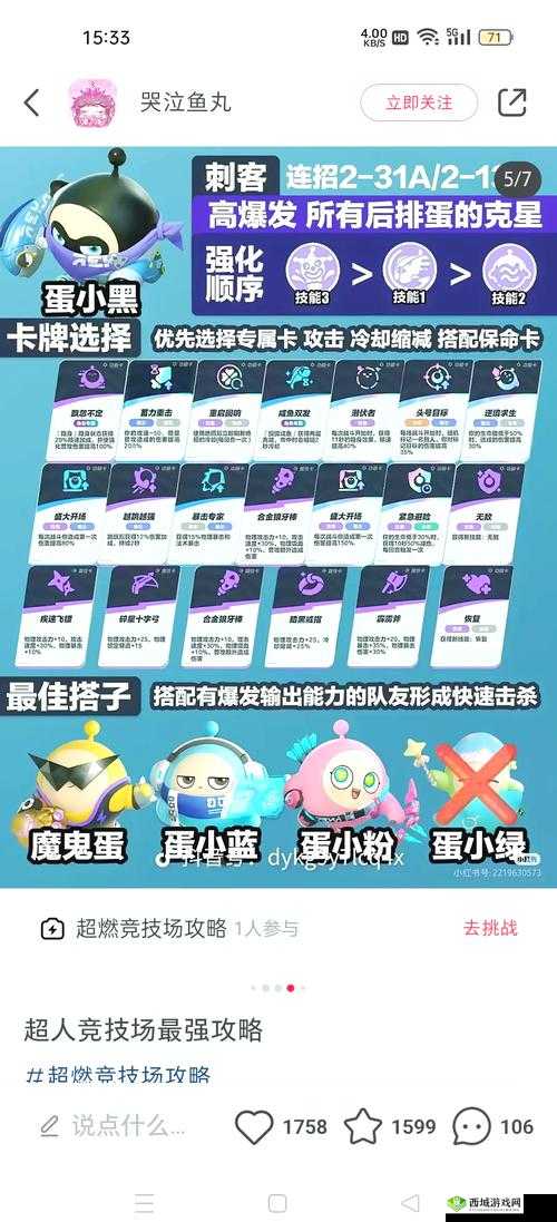 嘣战纪竞技场角色选择与阵容搭配推荐，资源管理的艺术