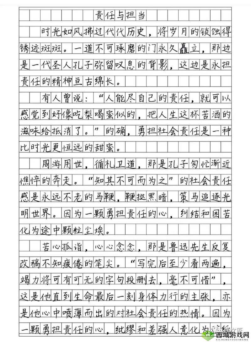 成为全班同学的插座:我的责任与担当