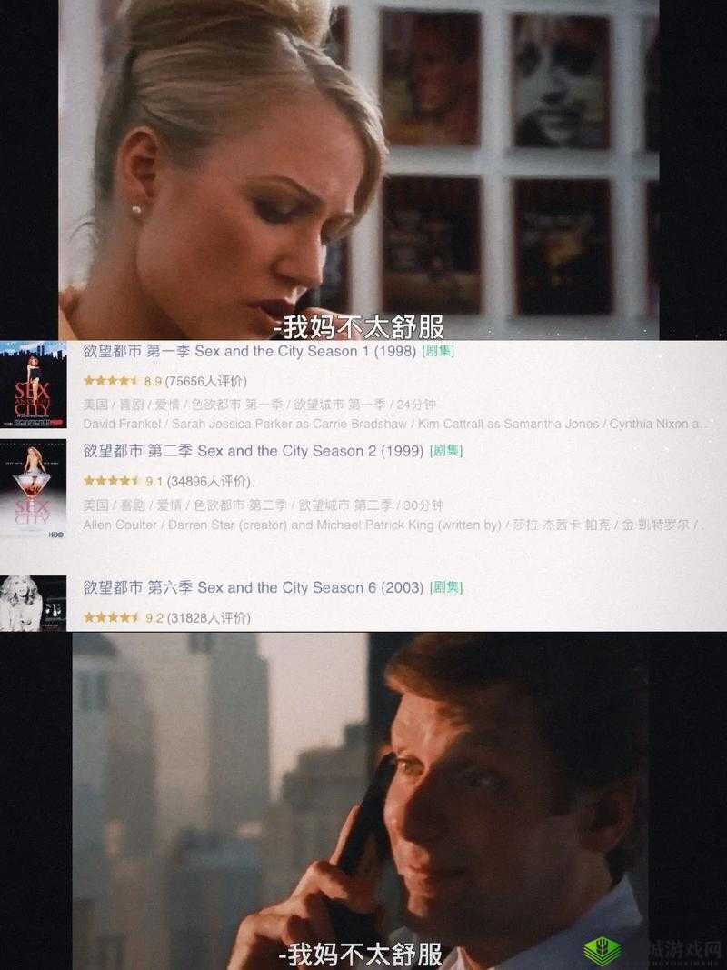 都市激色第二页:欲望都市的情感纠葛