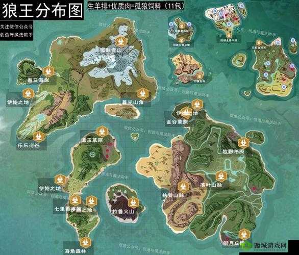 创造与魔法，揭秘狗狗抓捕地点，土豆羊排喂养秘籍