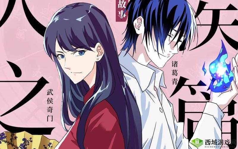 武侯奇门,探秘一人之下手游中的智慧与力量