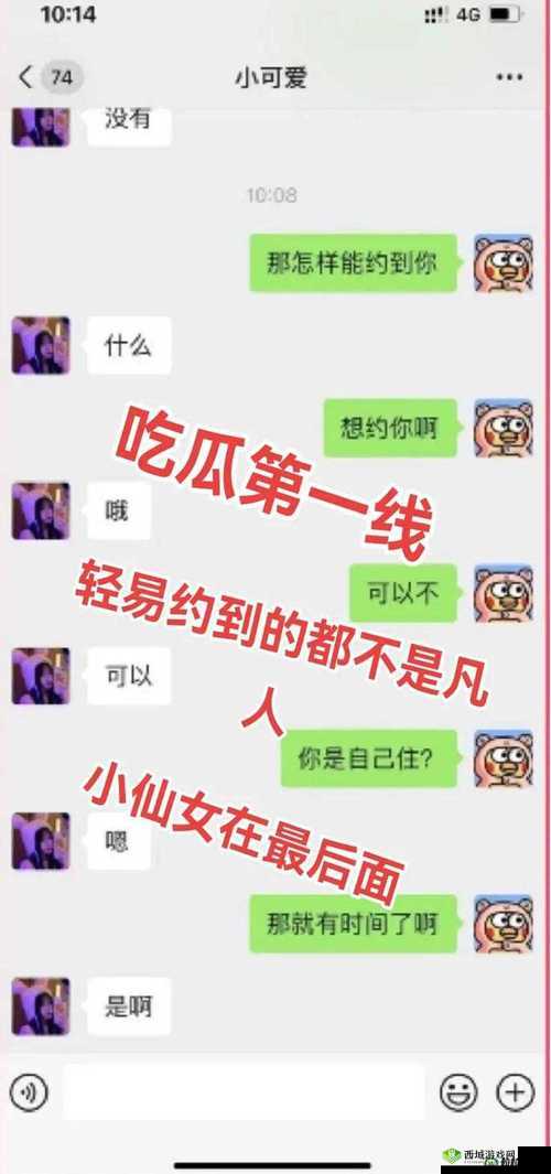 反差在线吃瓜黑料:那些不为人知的惊人秘密与后续发展
