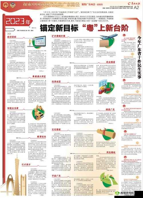 关键词与社会发展，2023年的新趋势与挑战