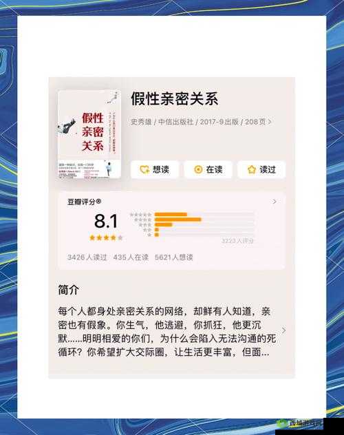 男女多 p 混交群：探索多人亲密关系的新领域