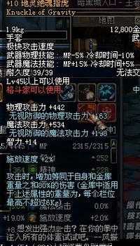 一人之下手游天师府1-40级武器选择,前期用泯灭指虎的策略与价值