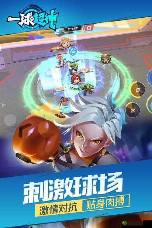 游戏世界中的数据互通,以一球超神为例