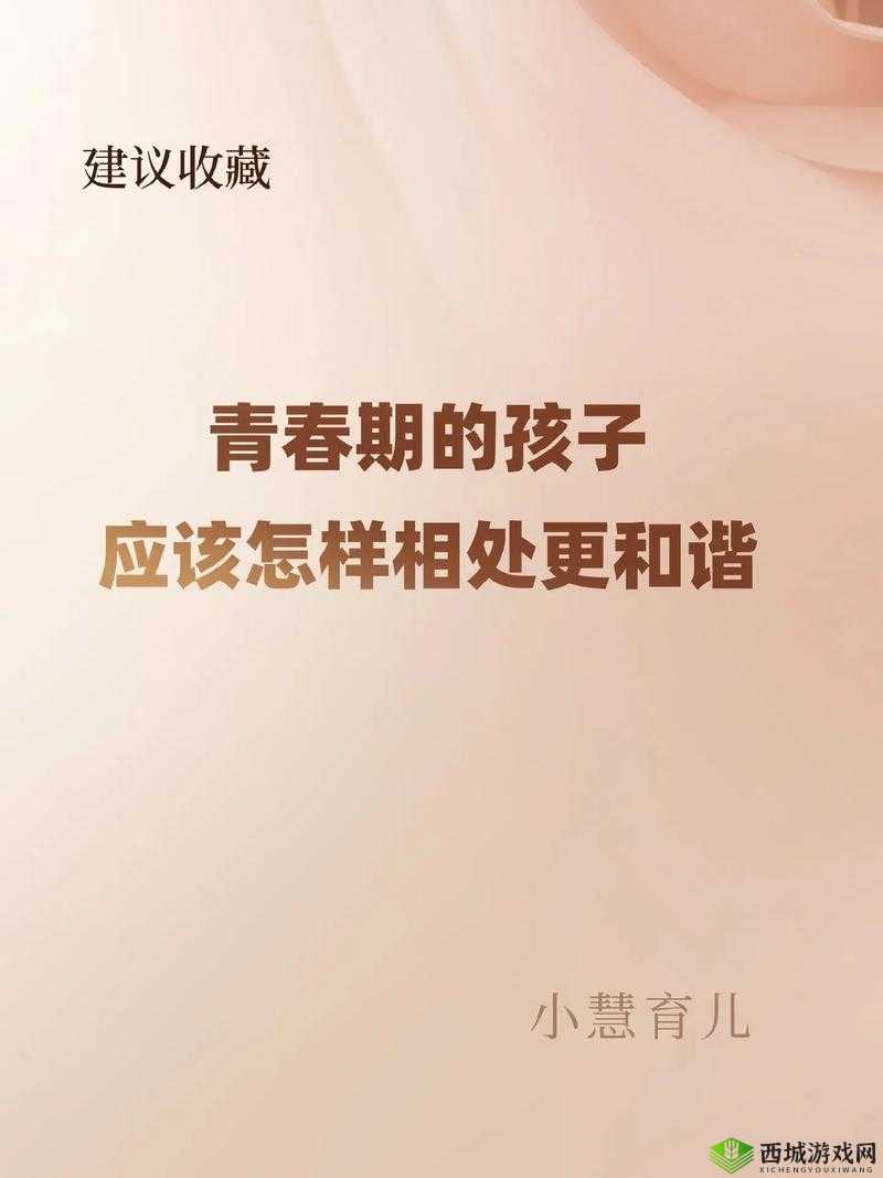 青春期孩子晚上偷偷玩手机:家长如何巧妙应对和引导