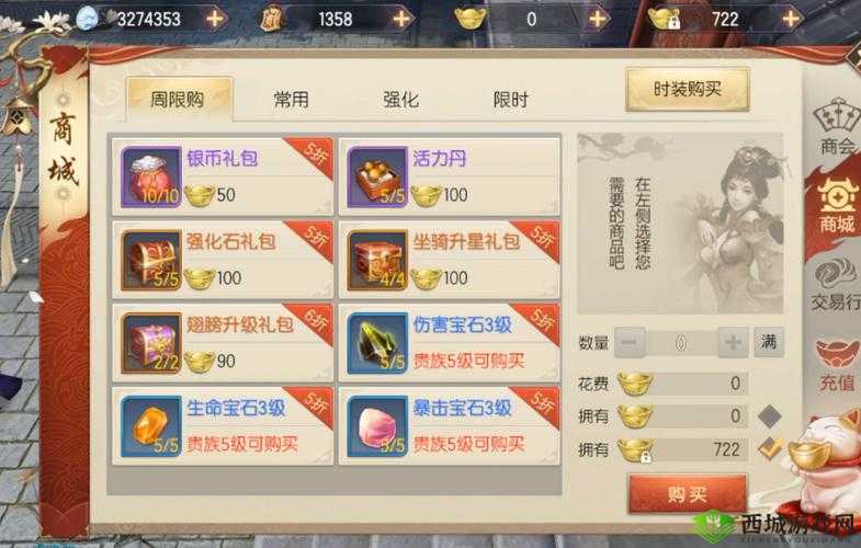 烈火如歌手游VIP价格汇总及购买建议