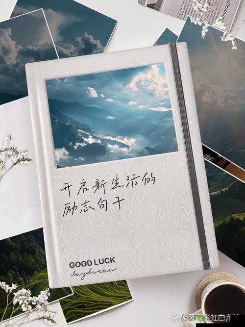 满 18 岁带好纸巾从此转折人生:开启未知的精彩篇章