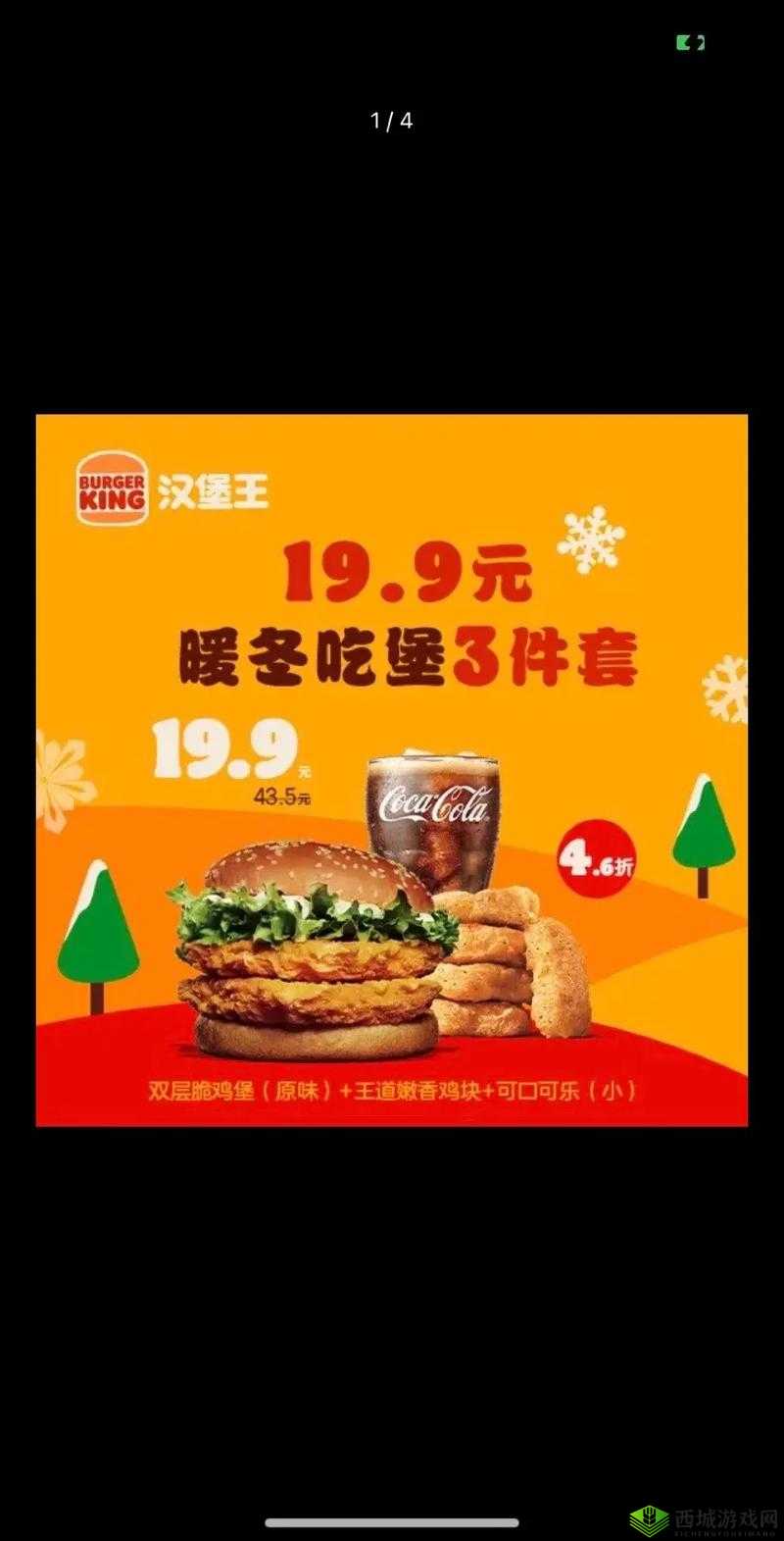 终结者2携汉堡王合作送福利，资源管理新策略的深度解析