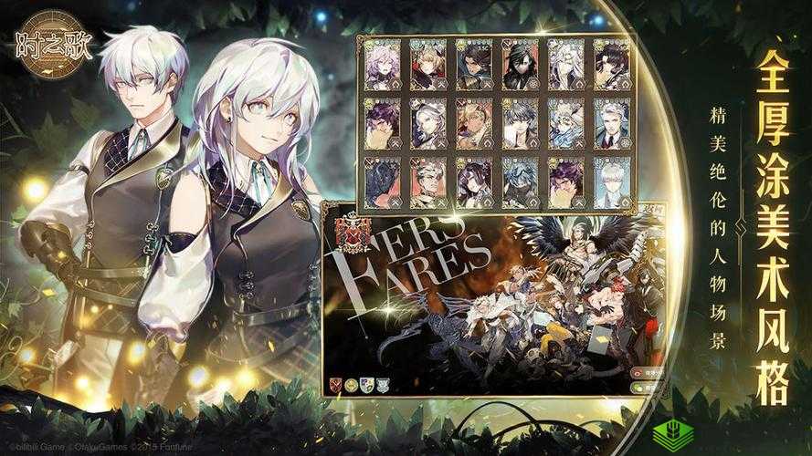 时之歌IP手游，B站独家代理与OtakuGames制作的资源管理艺术