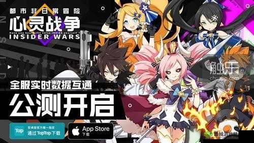 心灵战争公测时间全揭秘,一场都市非日常的冒险启程