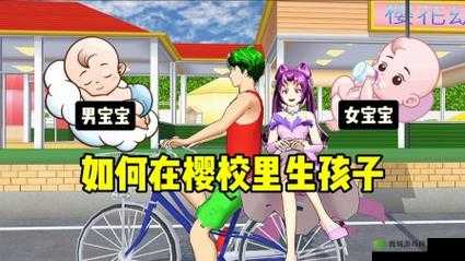 樱花校园模拟器:教你如何让男孩摸胸的奇妙玩法