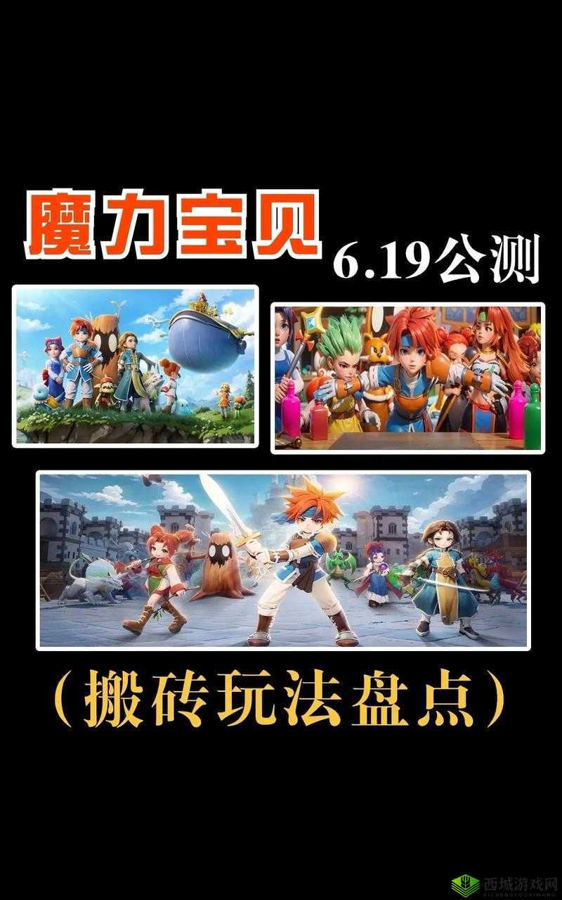 魔力宝贝手机版新手玩家必看游戏资料 助你快速成为大神