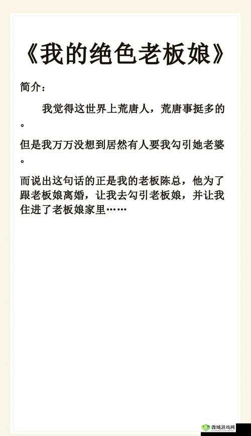 家庭乱小说五月天：一场别样的情感纠葛故事