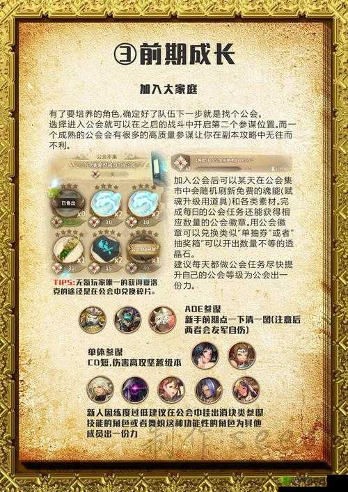 万象物语,新手角色培养攻略与角色解析