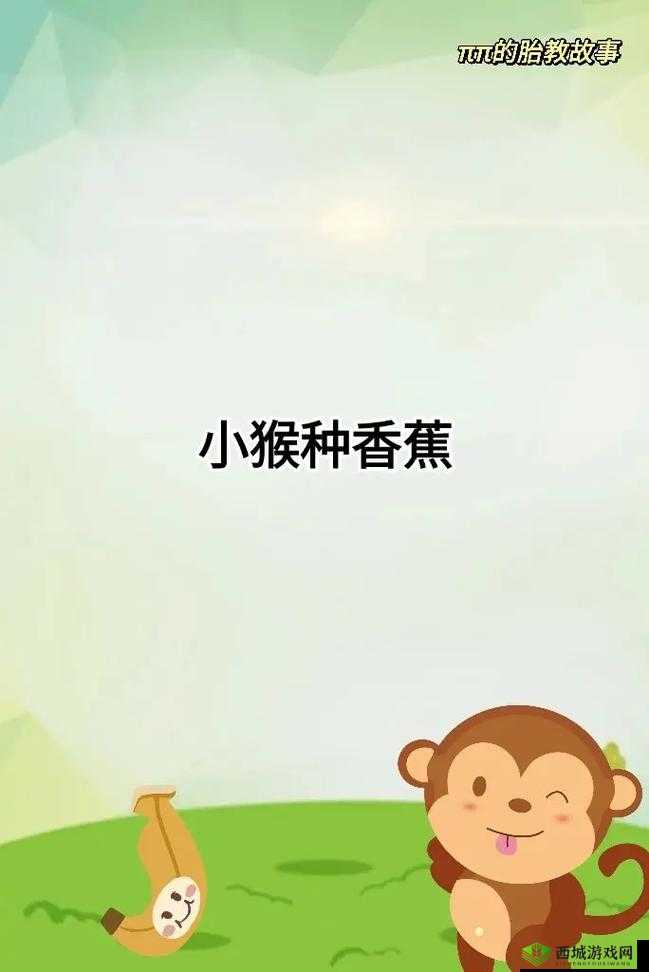 香蕉文化为漫画而生:从图像到故事的无限可能