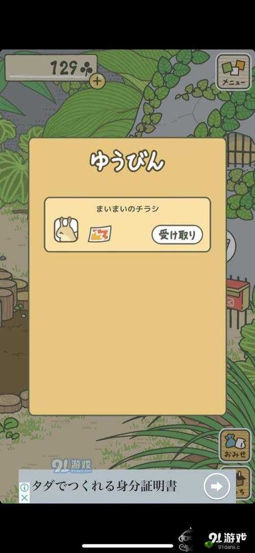 旅行青蛙邮件无法领取怎么办?邮件领取Bug解决方法