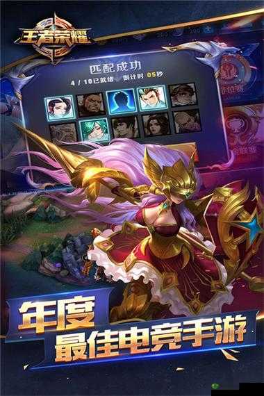 王者荣耀,娱乐与竞技的双重体验