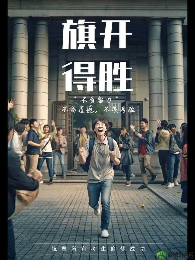 高考前夜 1—28 节生气了呢:深度剖析考生考前的情绪波动