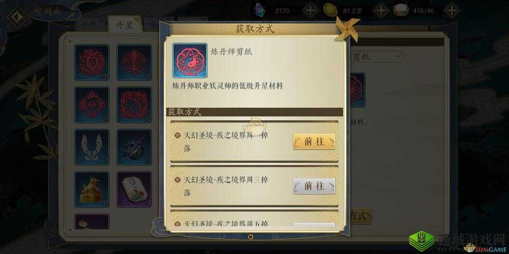 妖神记手游，召唤师剪纸的获取方法与掉落位置全解析