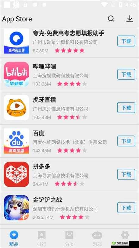 软件免费下载 3.0.3 每天更新,海量资源供你选择