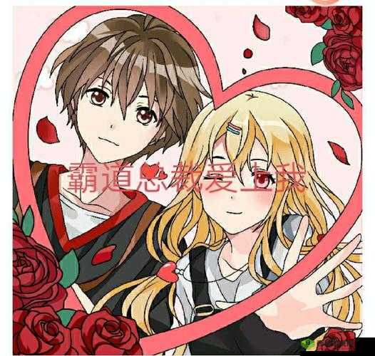 霸道总裁爱上我:积枳桶积枳免费大全漫画之甜蜜爱情故事