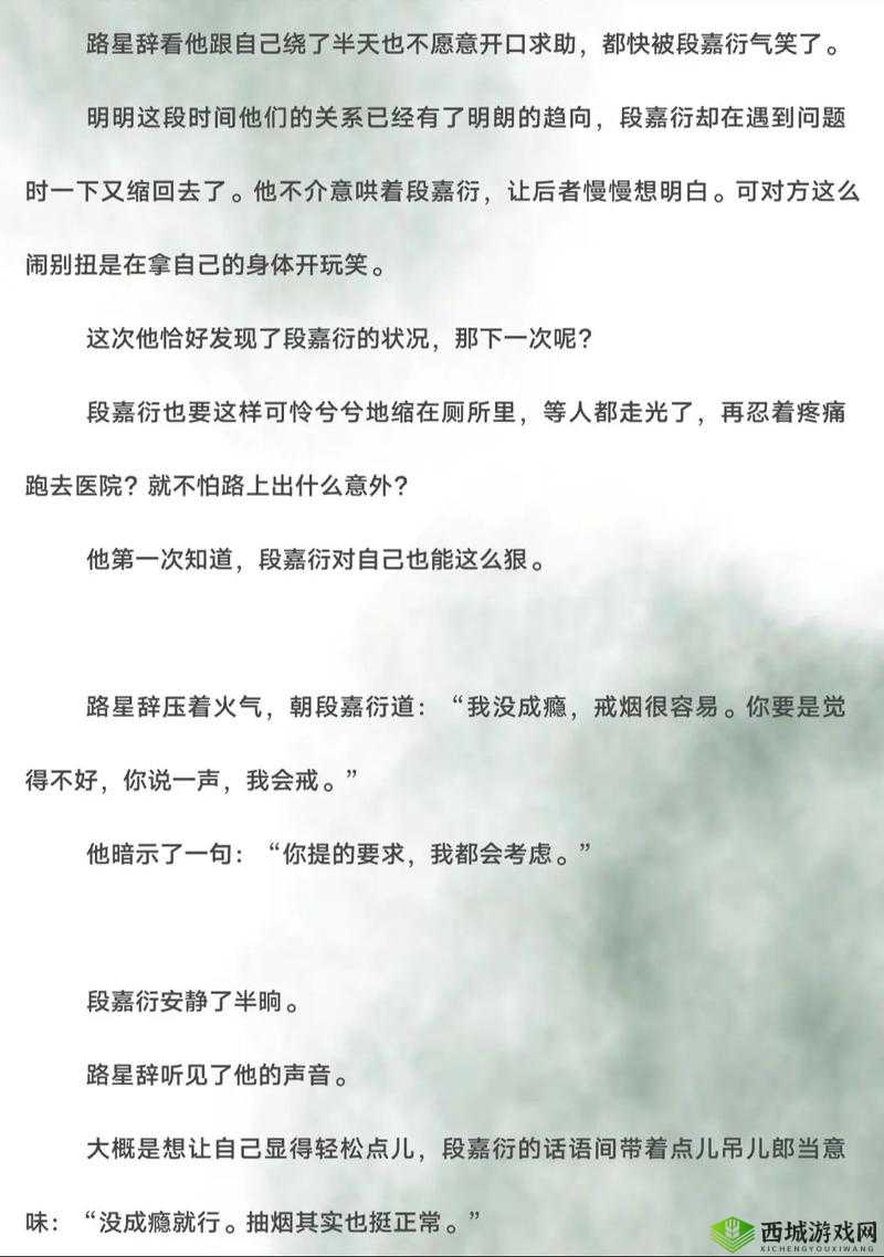 路星辞让段嘉衍夹好异物:一段特别的故事就此展开