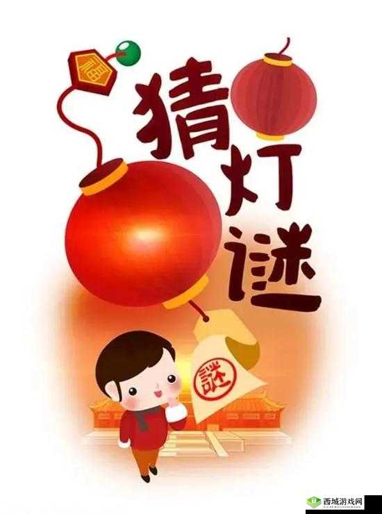 元宵佳节:苏语棠苏娅在线猜灯谜,共度团圆时光