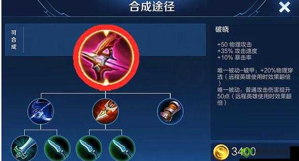 王者荣耀新装备穿云弓属性介绍,被动可叠加90%物理穿透