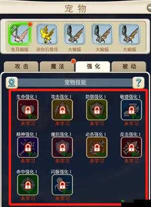 魔力宝贝手机版攻防和攻血区别解析,攻防收益更高