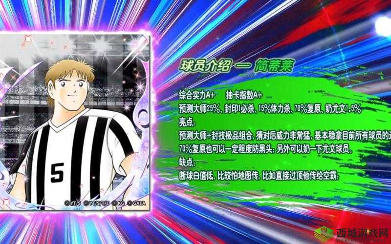 队长小翼最强十一人预约地址与游戏测试资格获取的资源管理艺术