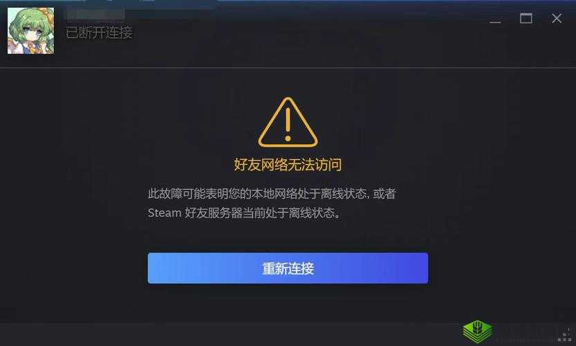 游戏连接问题解析，我的王朝服务器连接不上与进不去的解决办法
