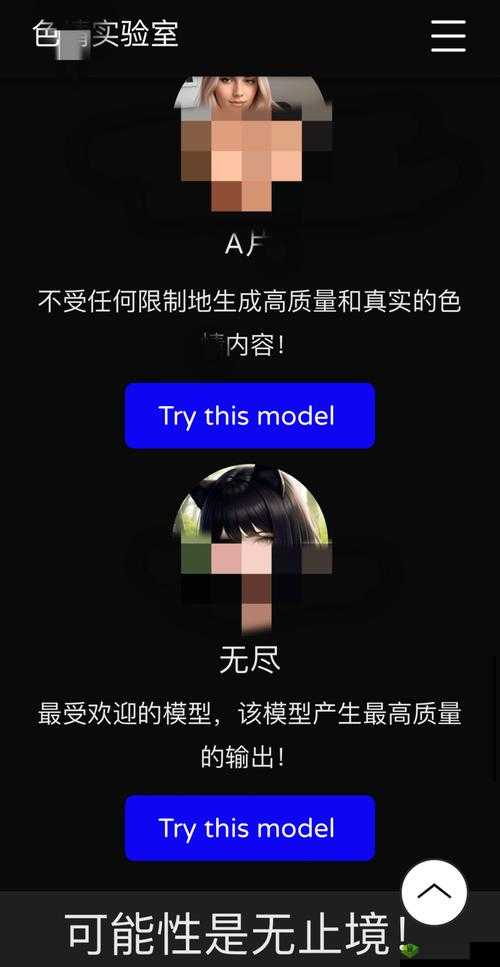 骚逼软件下载:成人应用程序的潜在风险